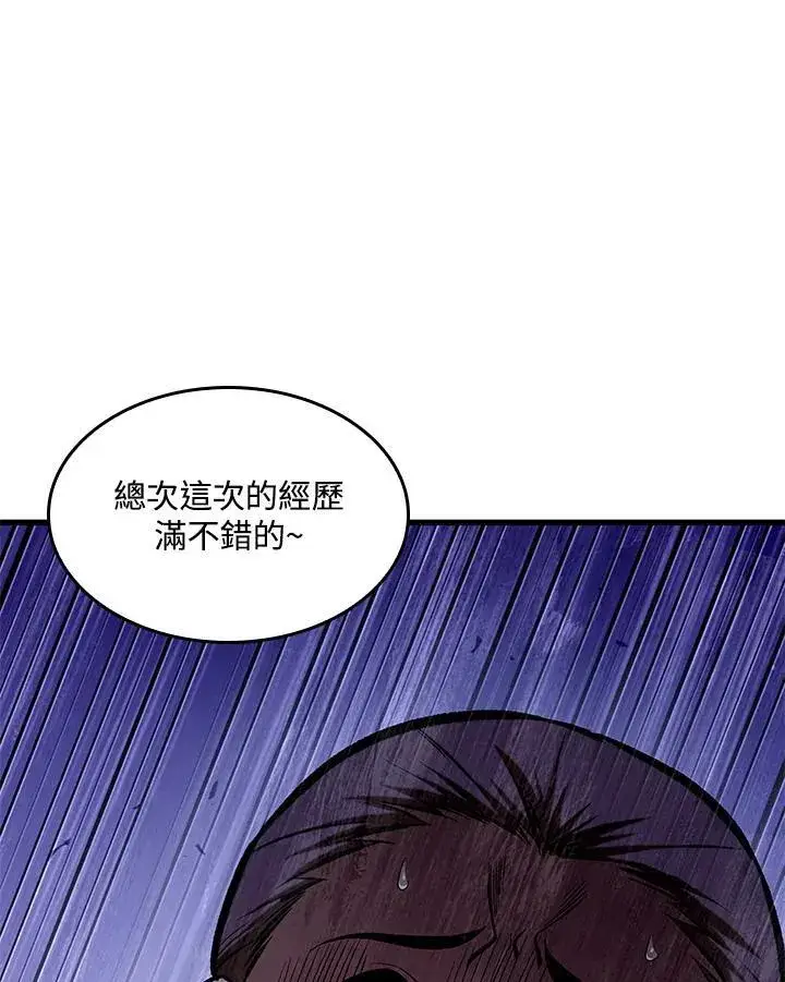 《Pick me up!》第58话图10
