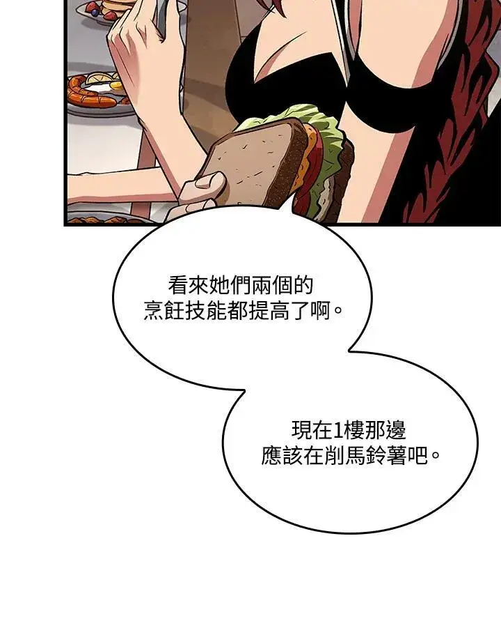 《Pick me up!》第58话图100