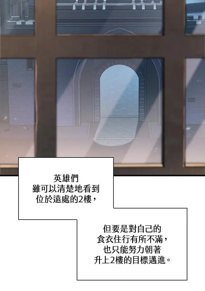 《Pick me up!》第58话图103