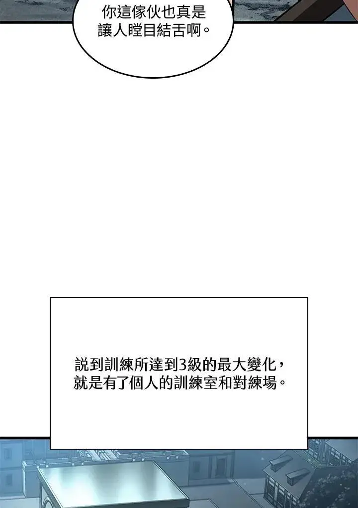 《Pick me up!》第58话图107