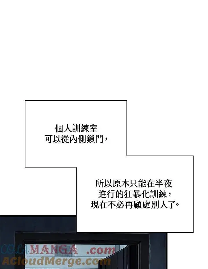 《Pick me up!》第58话图109
