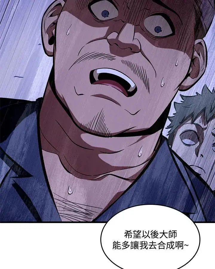 《Pick me up!》第58话图11