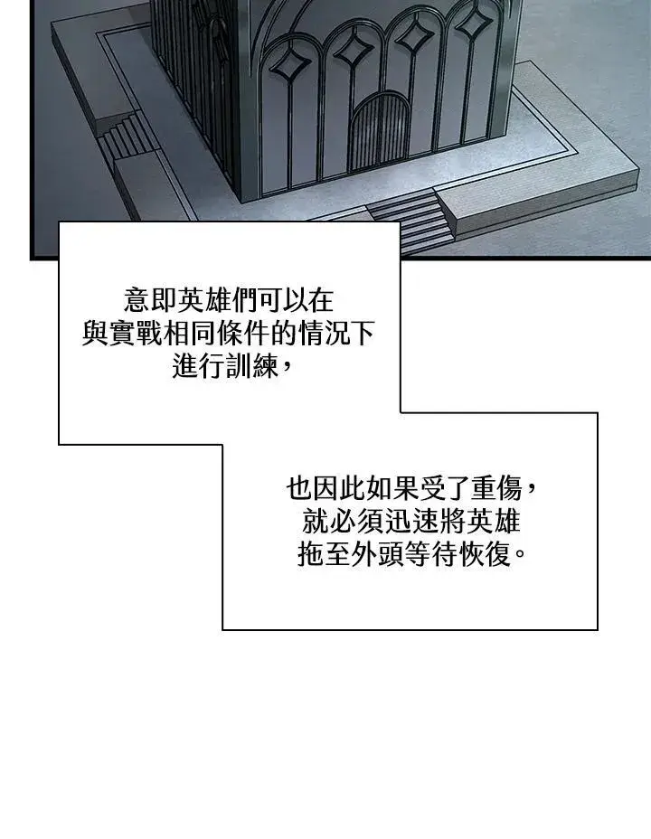 《Pick me up!》第58话图112