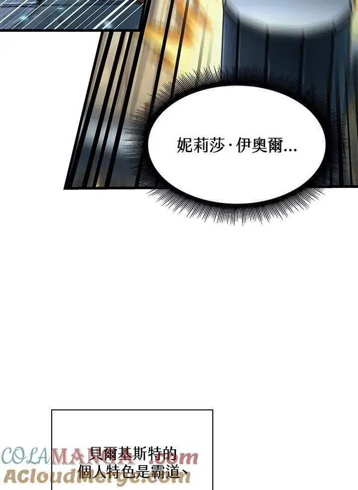 《Pick me up!》第58话图117