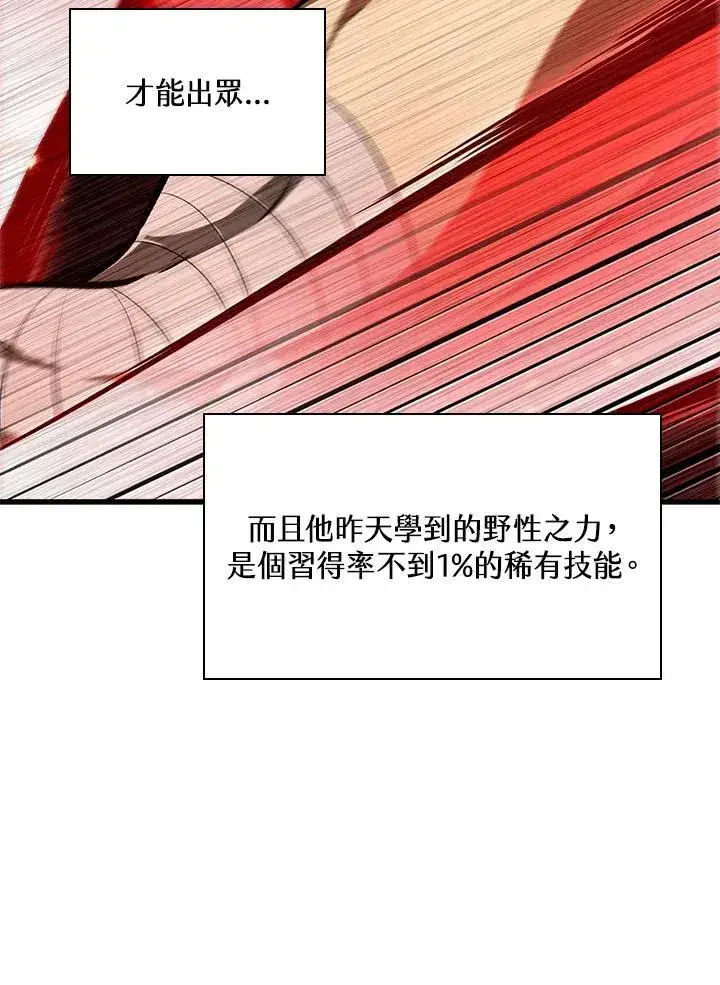 《Pick me up!》第58话图119