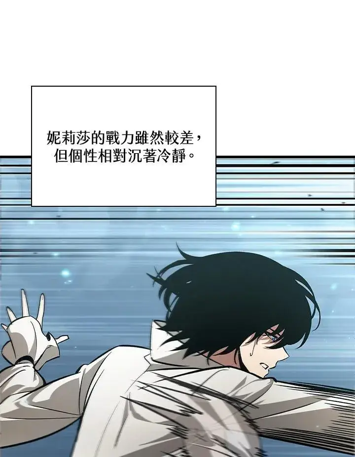 《Pick me up!》第58话图122