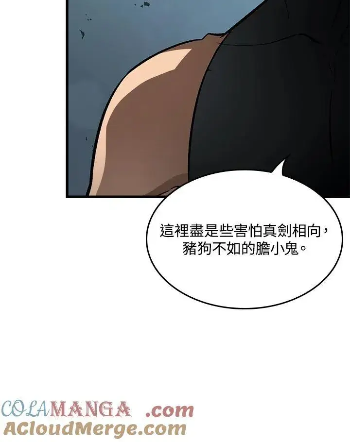 《Pick me up!》第58话图137