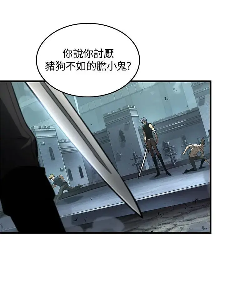 《Pick me up!》第58话图138