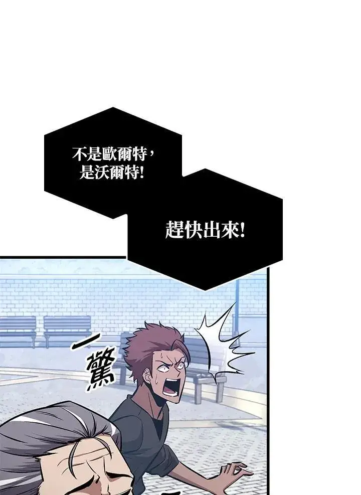 《Pick me up!》第58话图14