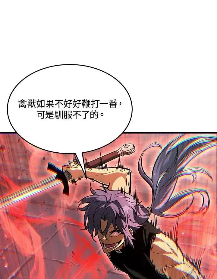 《Pick me up!》第58话图142