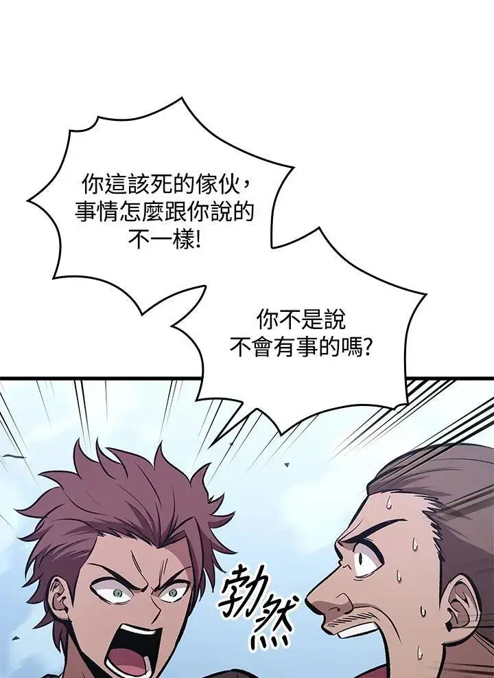 《Pick me up!》第58话图16