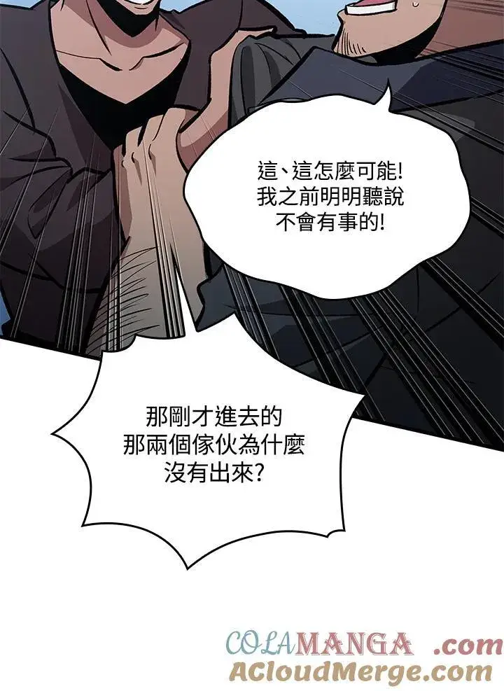 《Pick me up!》第58话图17