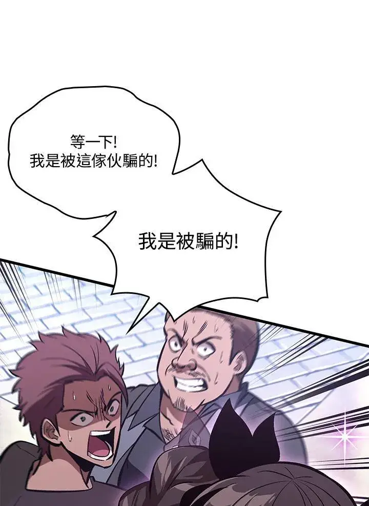 《Pick me up!》第58话图18