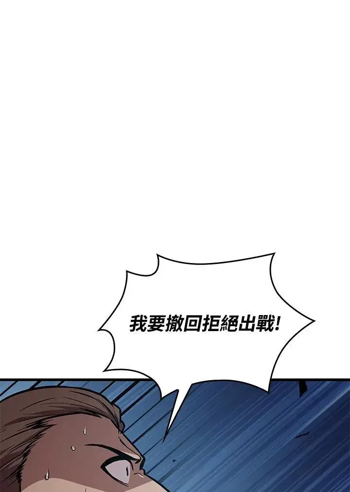《Pick me up!》第58话图27