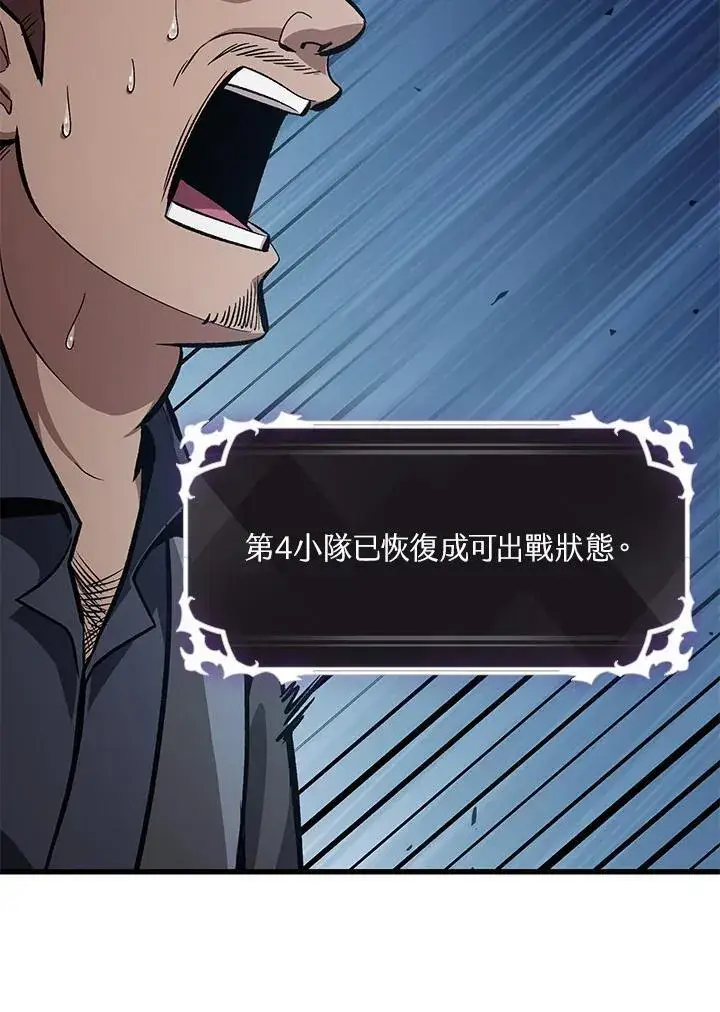 《Pick me up!》第58话图28