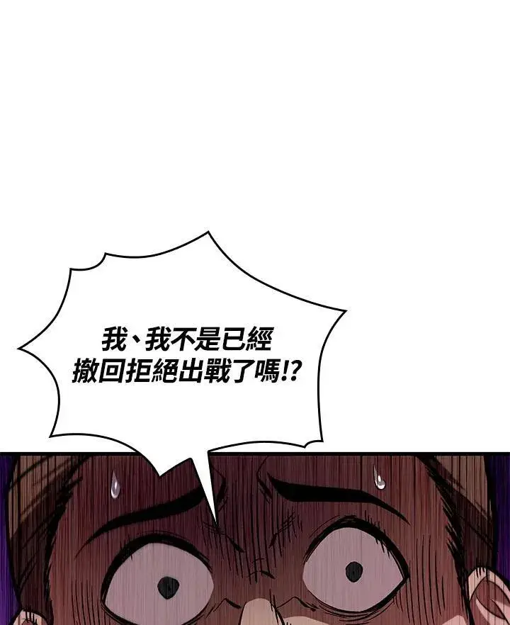《Pick me up!》第58话图31