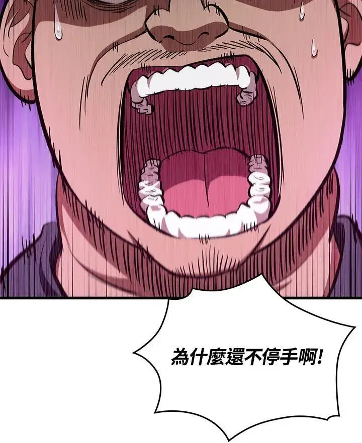 《Pick me up!》第58话图32