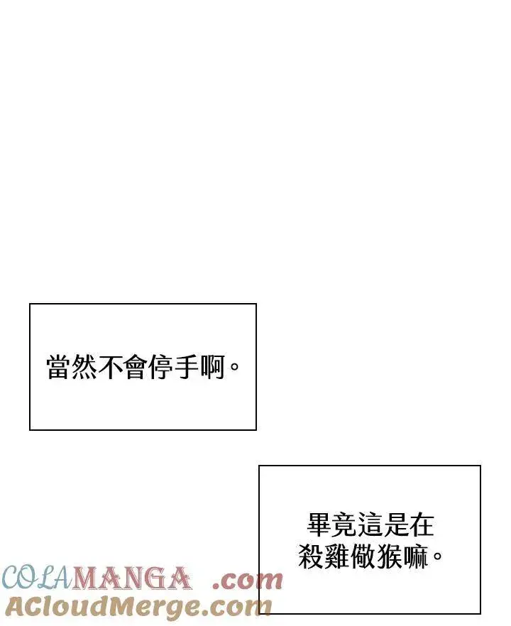 《Pick me up!》第58话图33