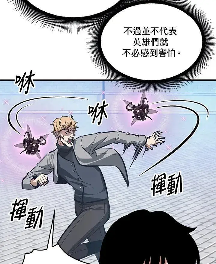 《Pick me up!》第58话图36