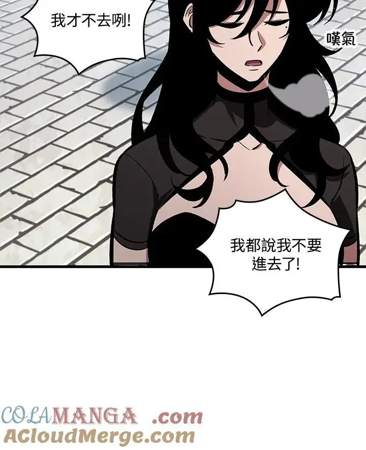 《Pick me up!》第58话图37