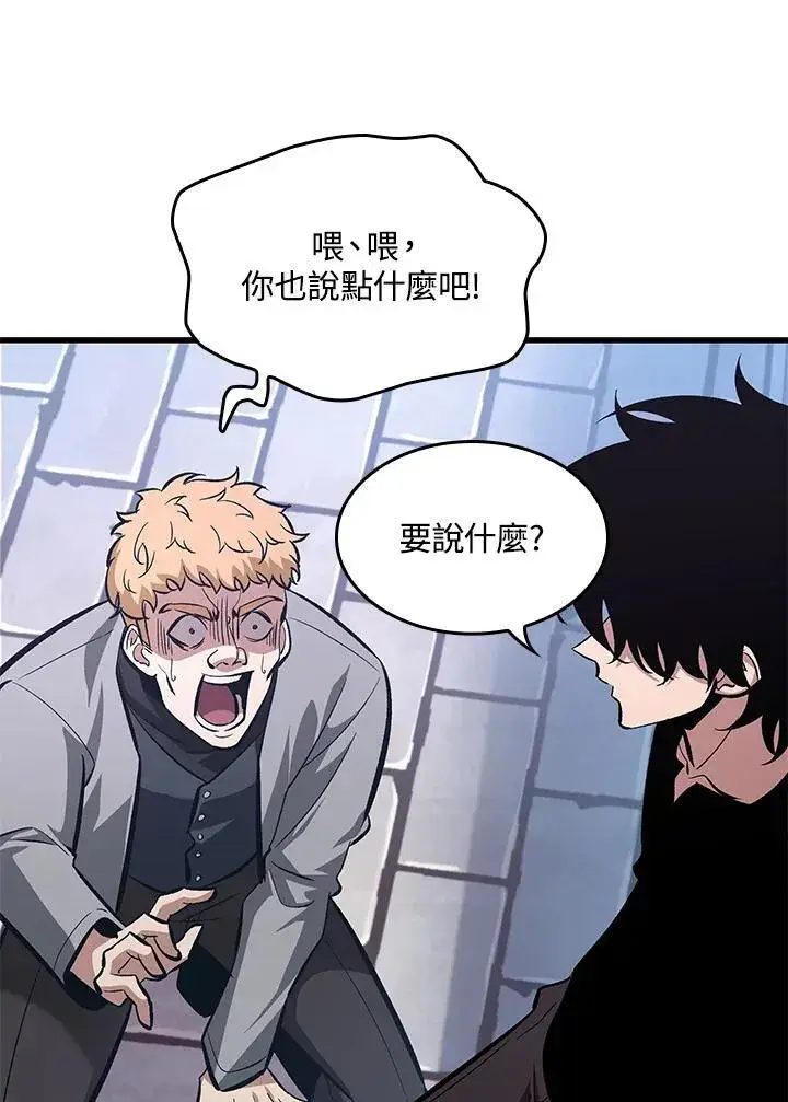《Pick me up!》第58话图38