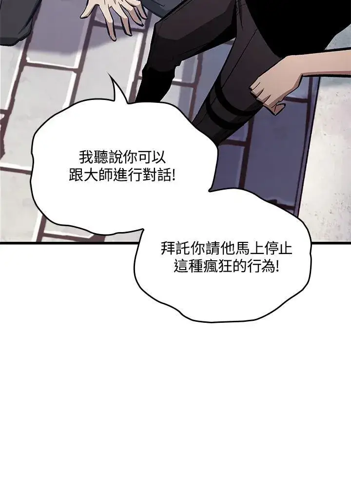 《Pick me up!》第58话图39