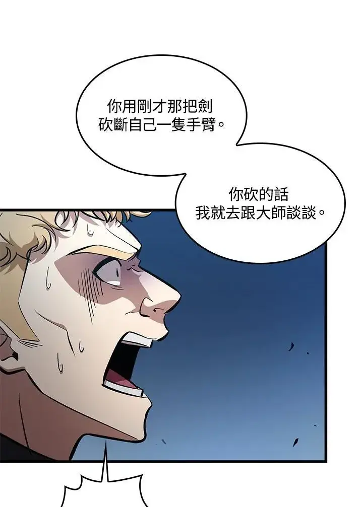 《Pick me up!》第58话图40