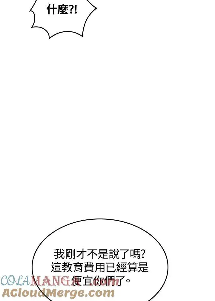 《Pick me up!》第58话图41