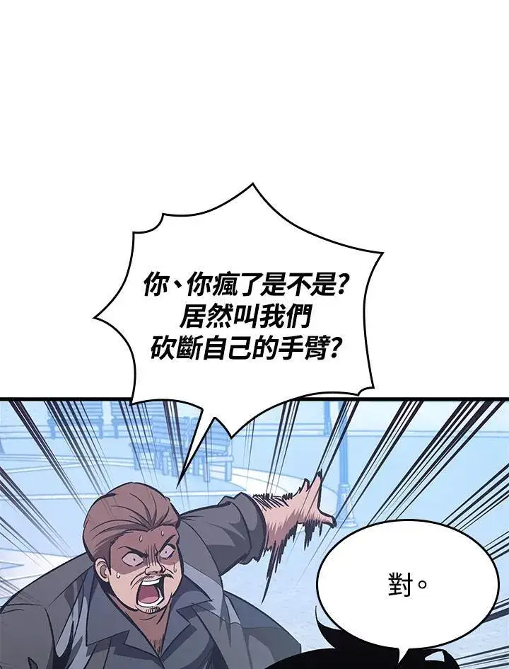 《Pick me up!》第58话图44