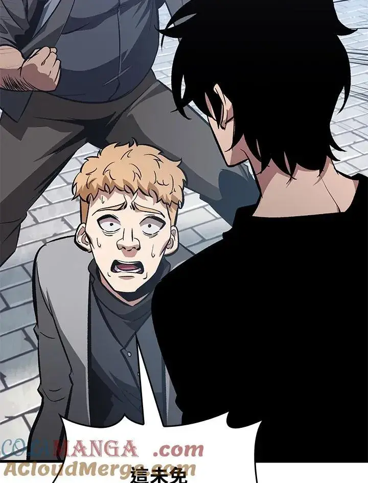 《Pick me up!》第58话图45