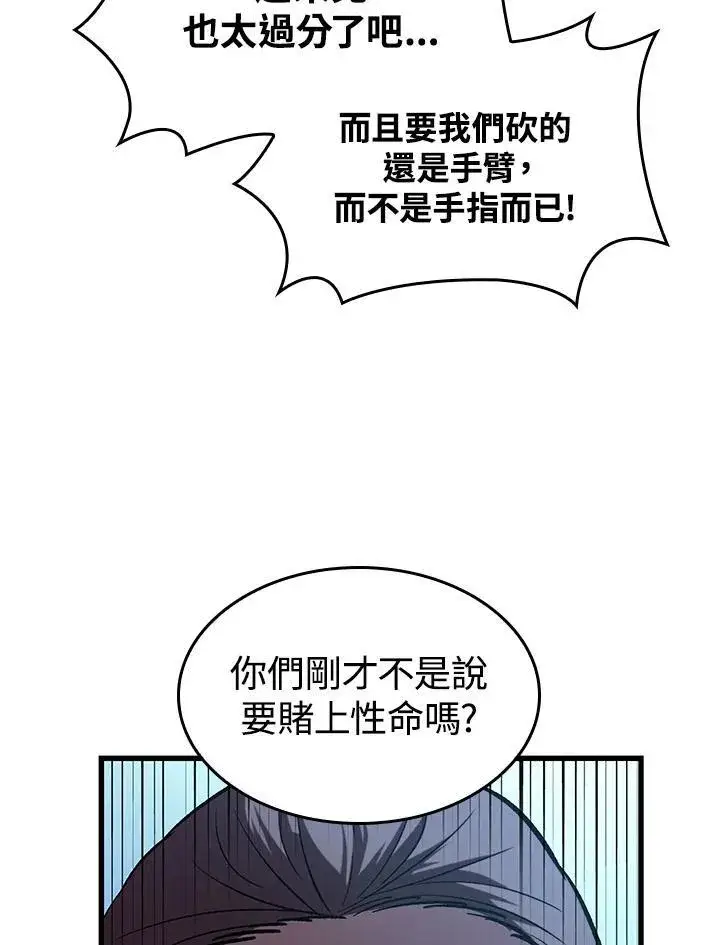 《Pick me up!》第58话图46