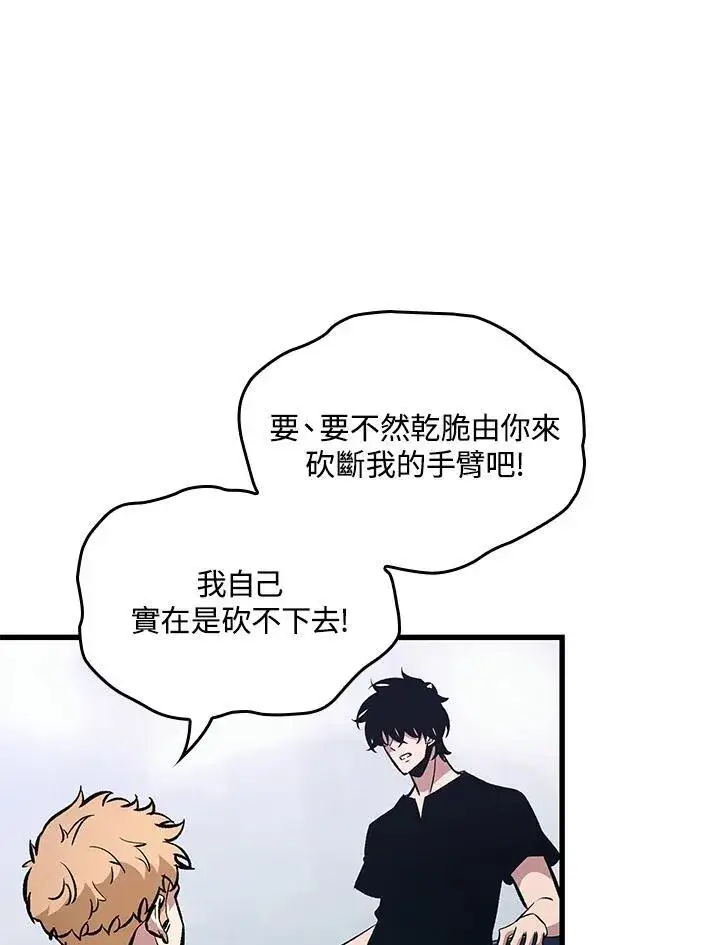《Pick me up!》第58话图48