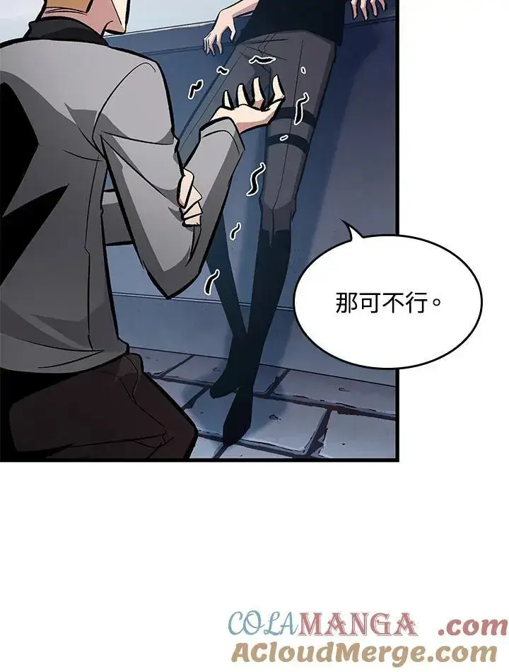 《Pick me up!》第58话图49