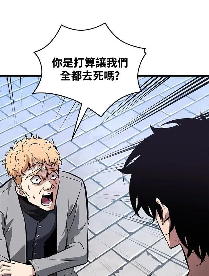 《Pick me up!》第58话图50