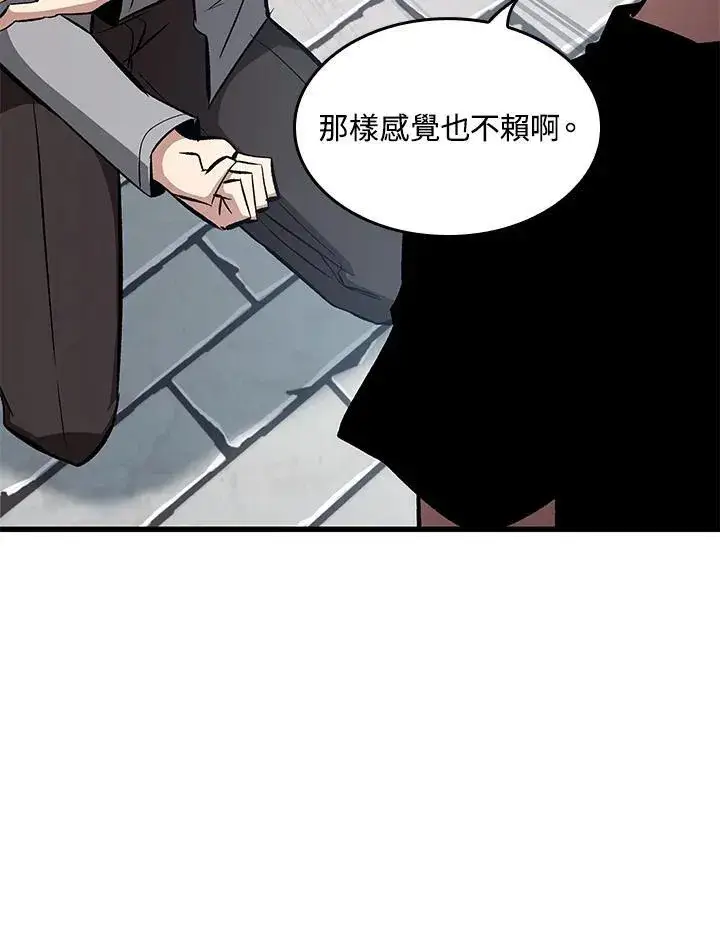 《Pick me up!》第58话图51