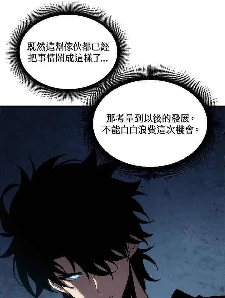《Pick me up!》第58话图52