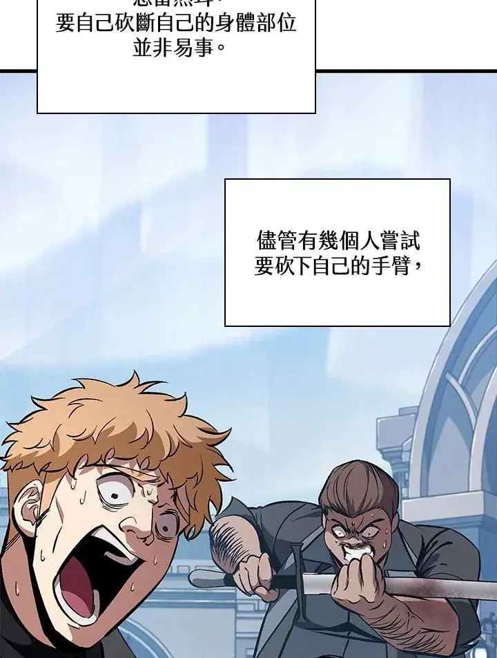 《Pick me up!》第58话图55