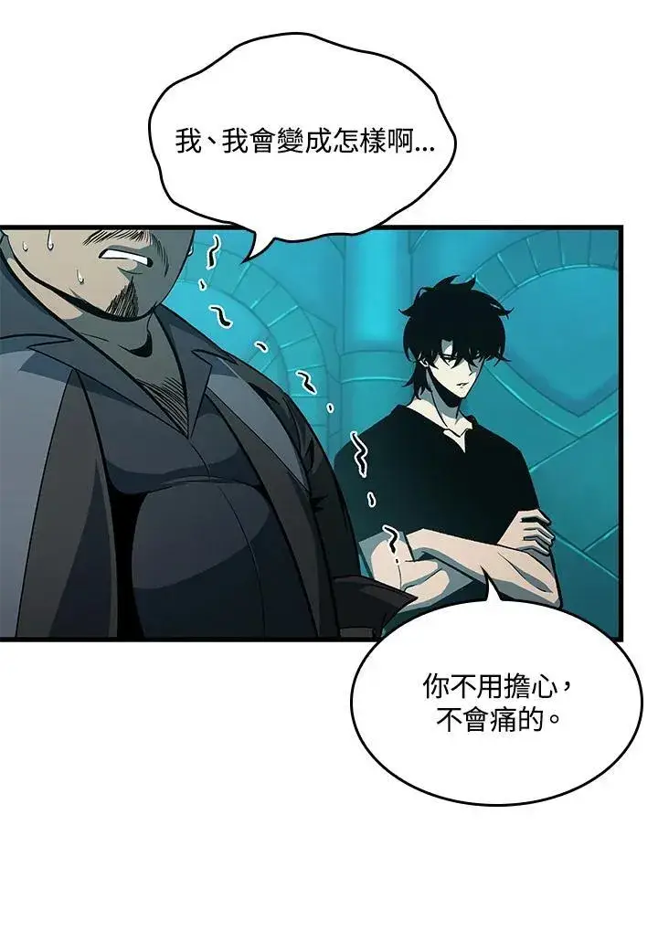 《Pick me up!》第58话图63