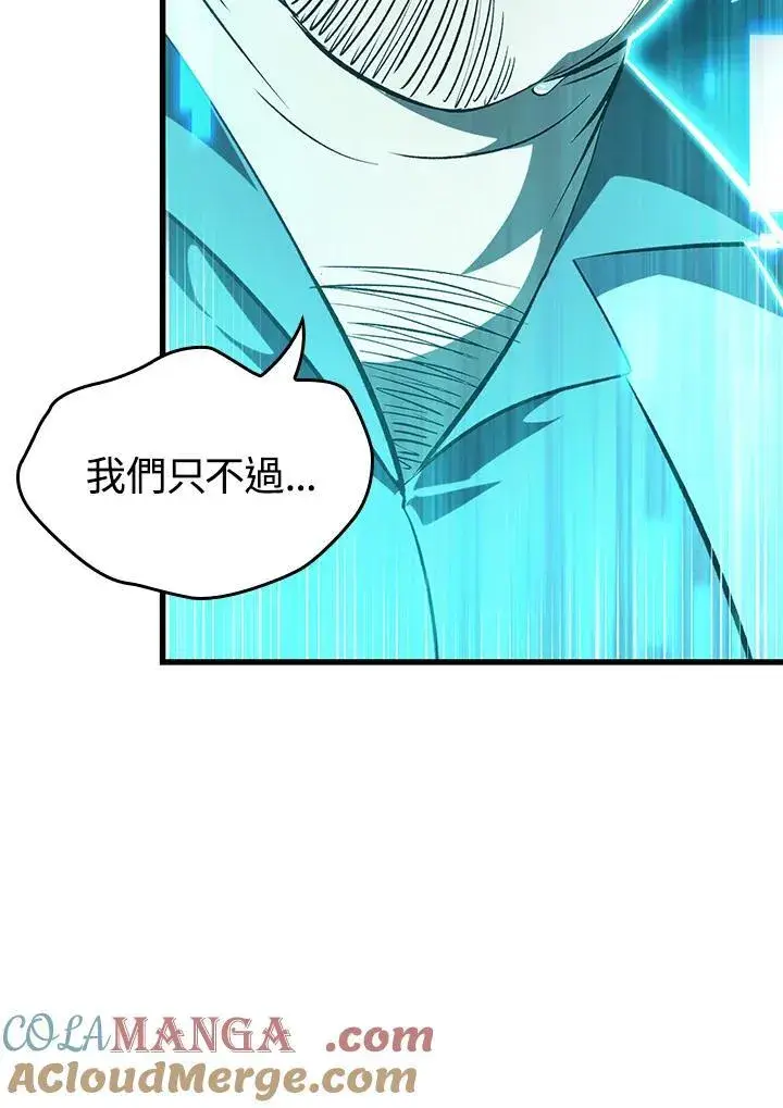 《Pick me up!》第58话图65