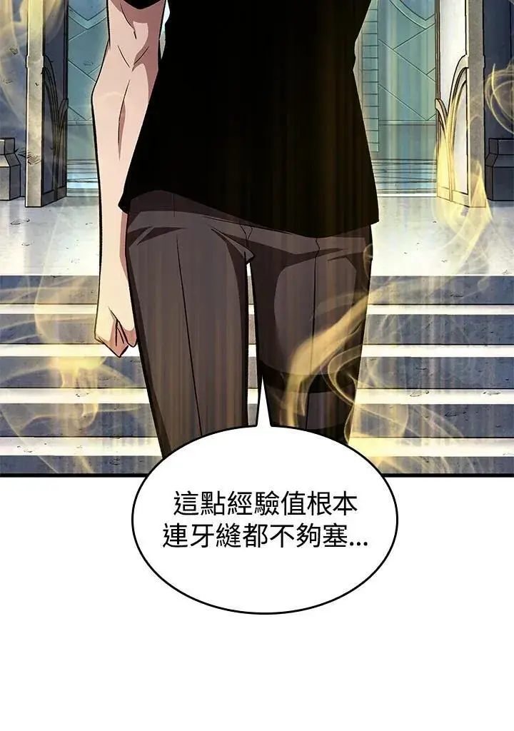《Pick me up!》第58话图68
