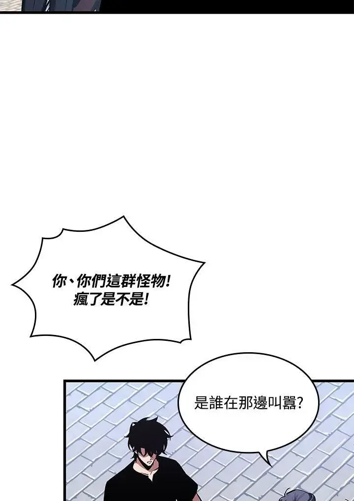 《Pick me up!》第58话图70