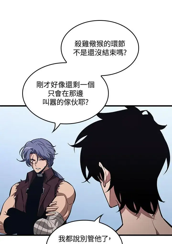 《Pick me up!》第58话图72