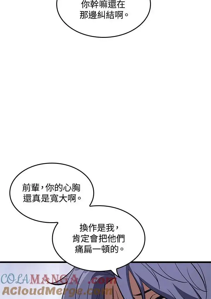 《Pick me up!》第58话图73