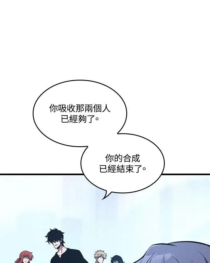 《Pick me up!》第58话图8
