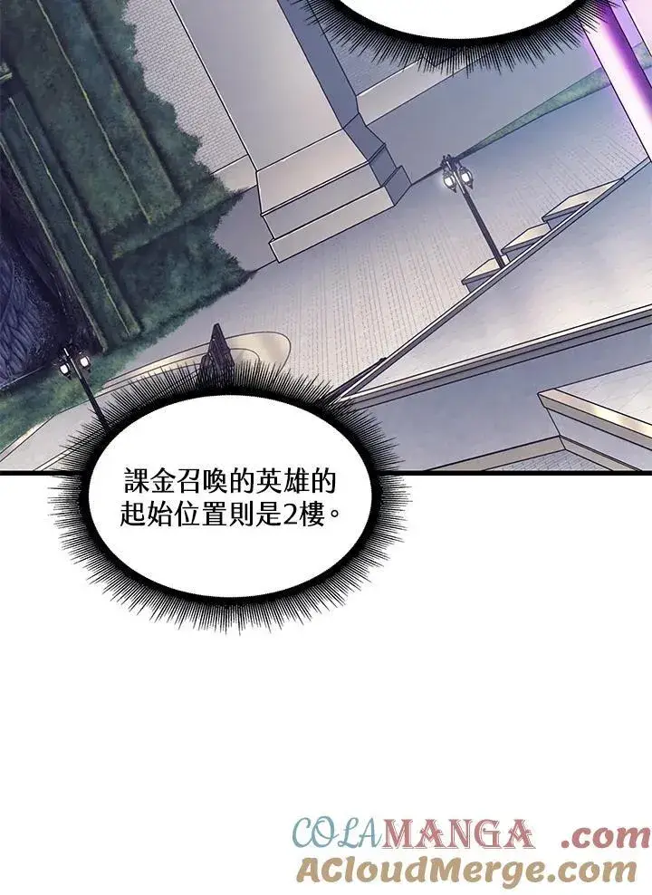《Pick me up!》第58话图81