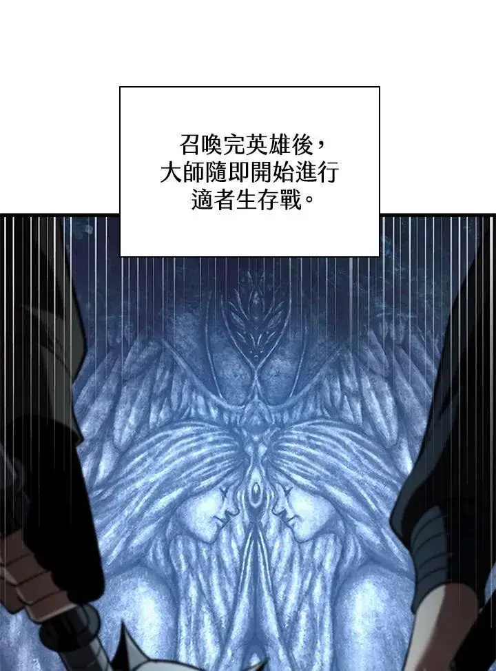《Pick me up!》第58话图82