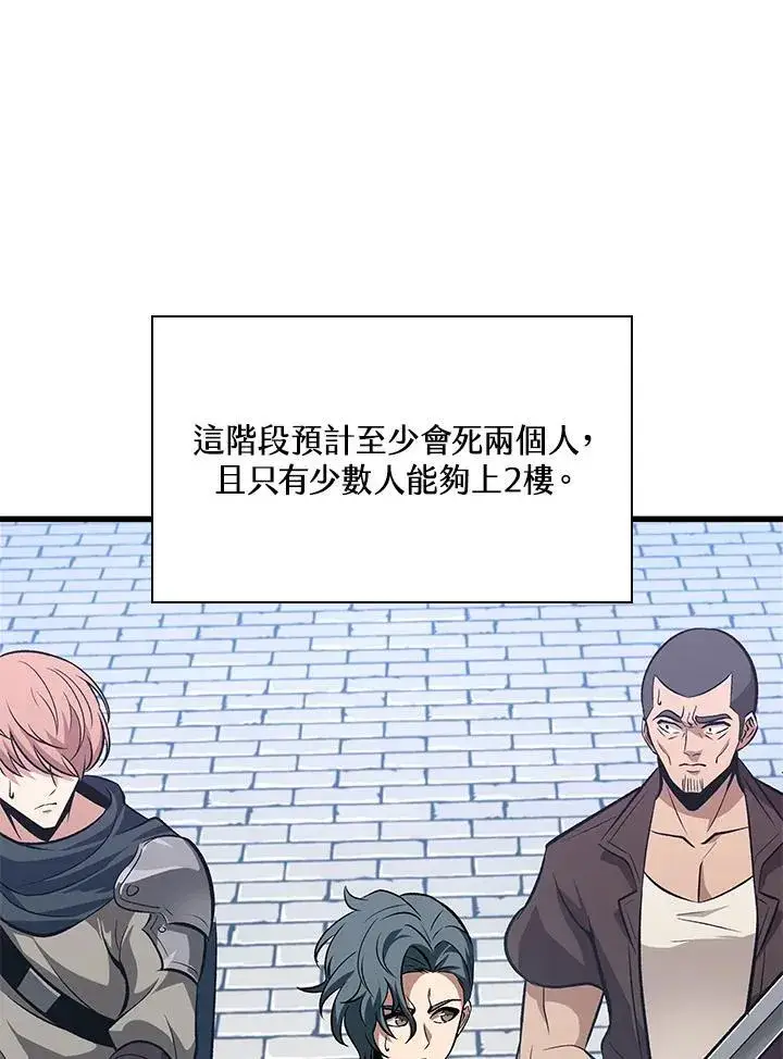 《Pick me up!》第58话图84