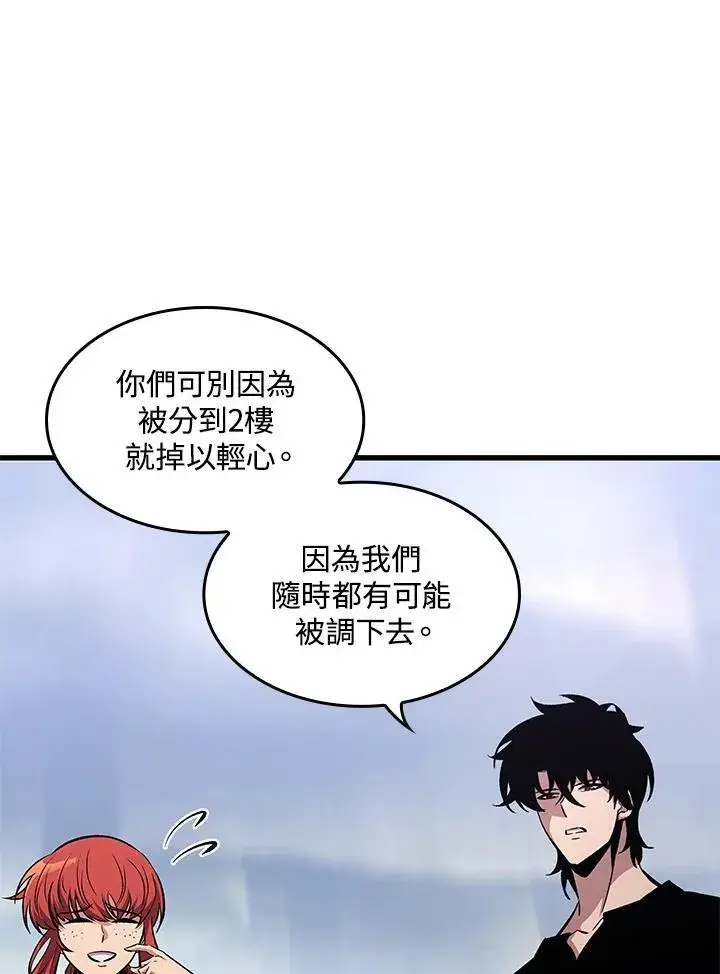《Pick me up!》第58话图86
