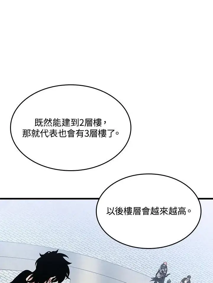 《Pick me up!》第58话图88