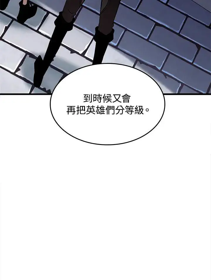 《Pick me up!》第58话图90